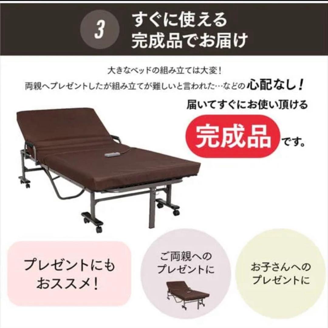 電動折りたたみ式ベッド セミシングル ブラウン