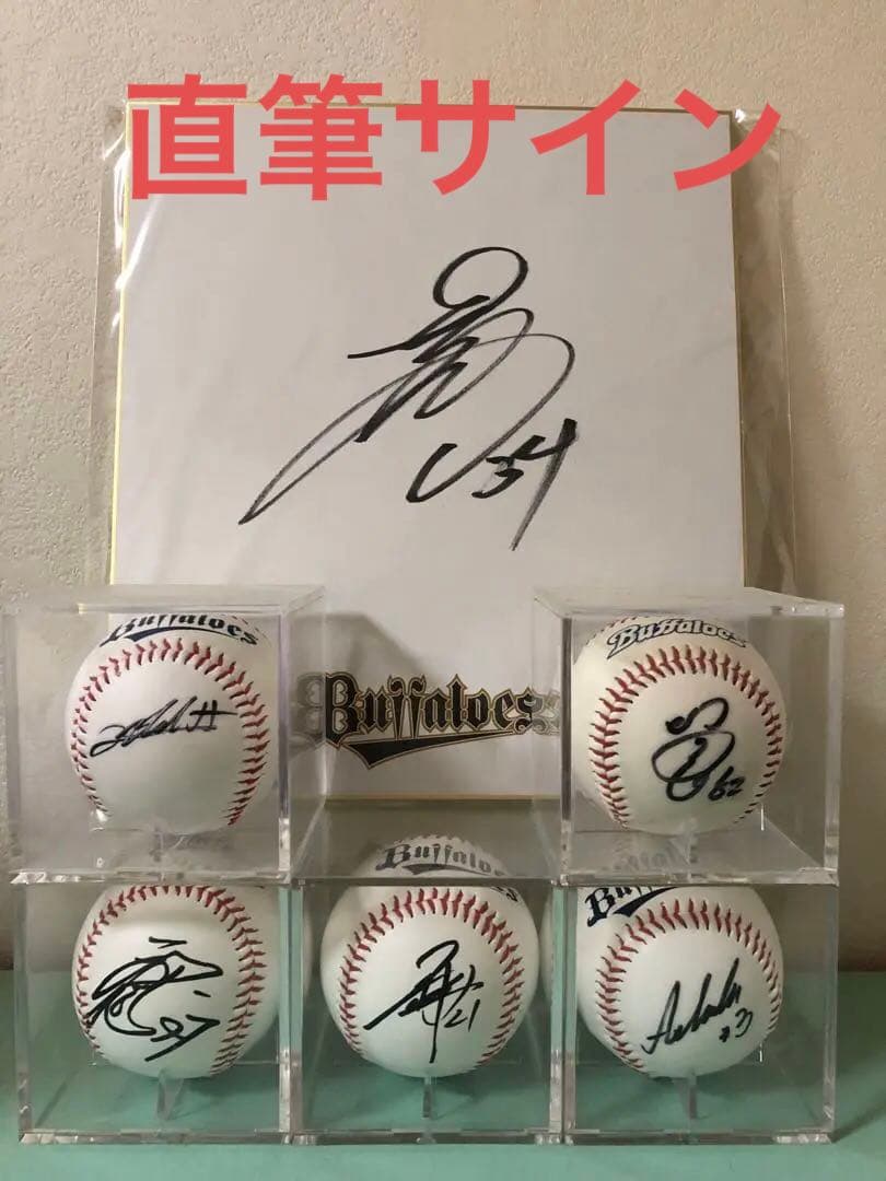 オリックスバファローズ　グッズセット　吉田正尚　安達了一　t-岡田　西勇輝