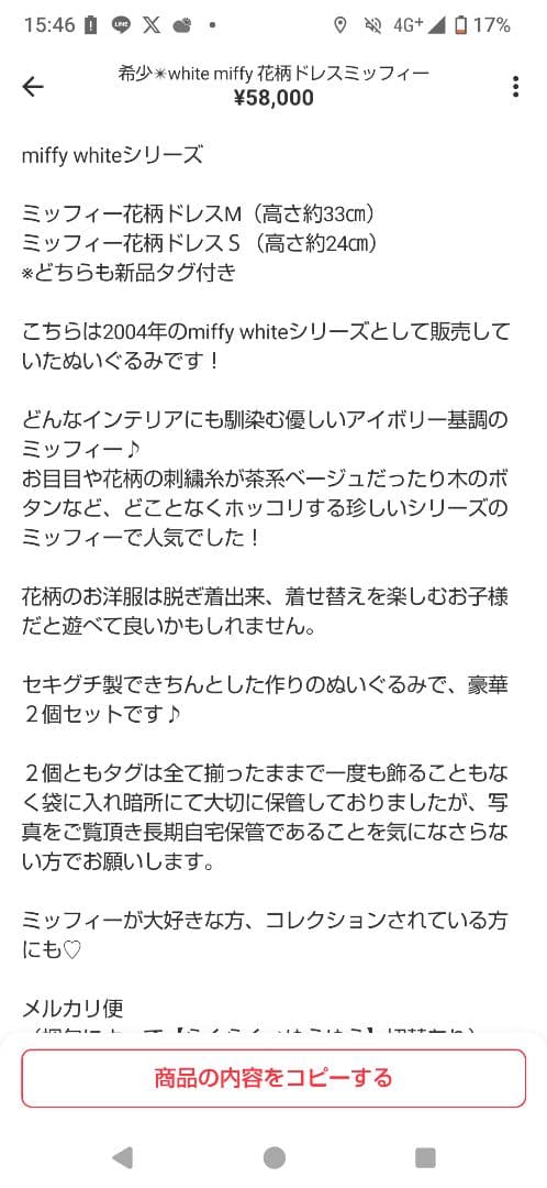 miffy whiteシリーズ ミッフィー 花柄ドレスM ぬいぐるみ