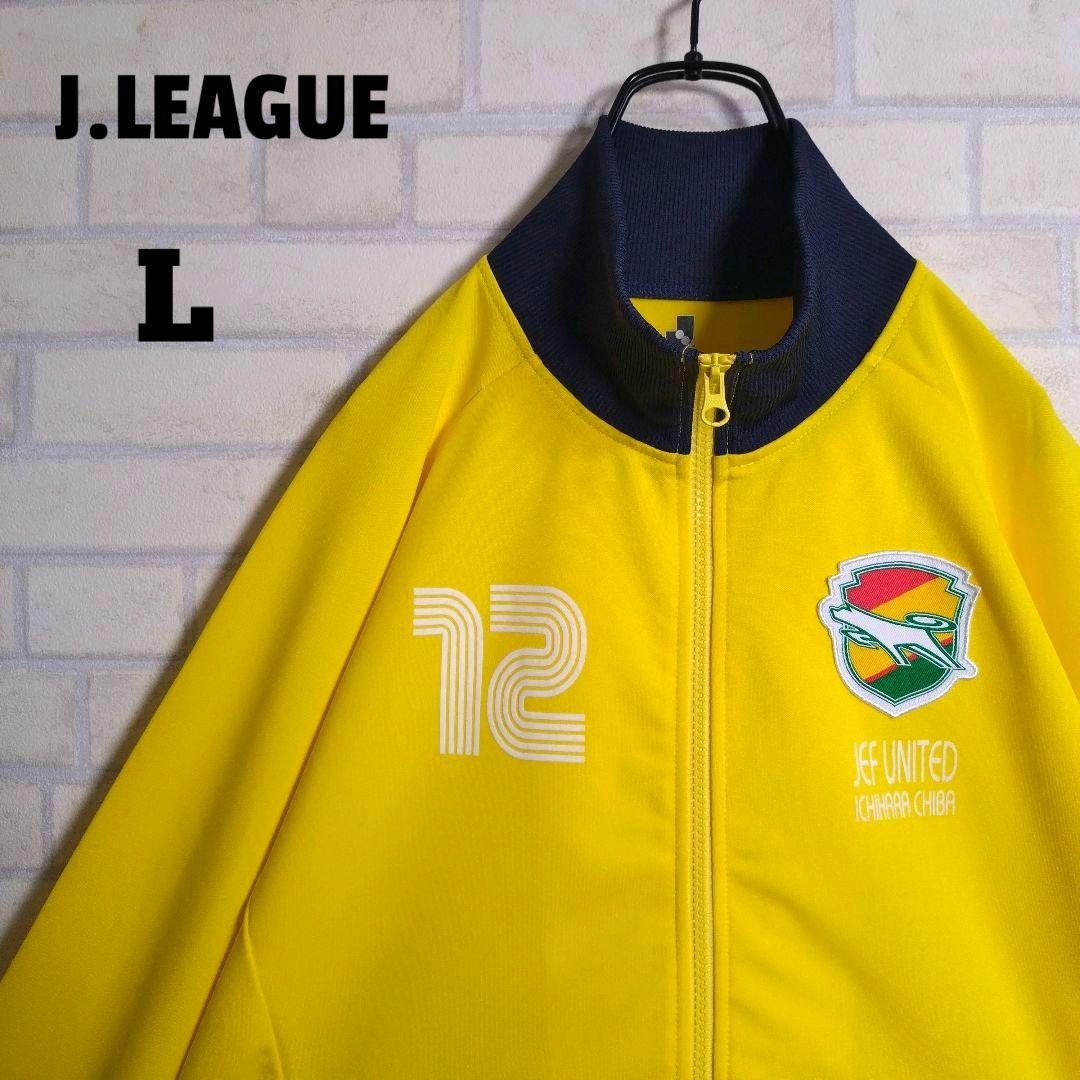 祝 J1昇格★00s ジェフ千葉 ワッペン刺繍 トラックジャケット 黄 L