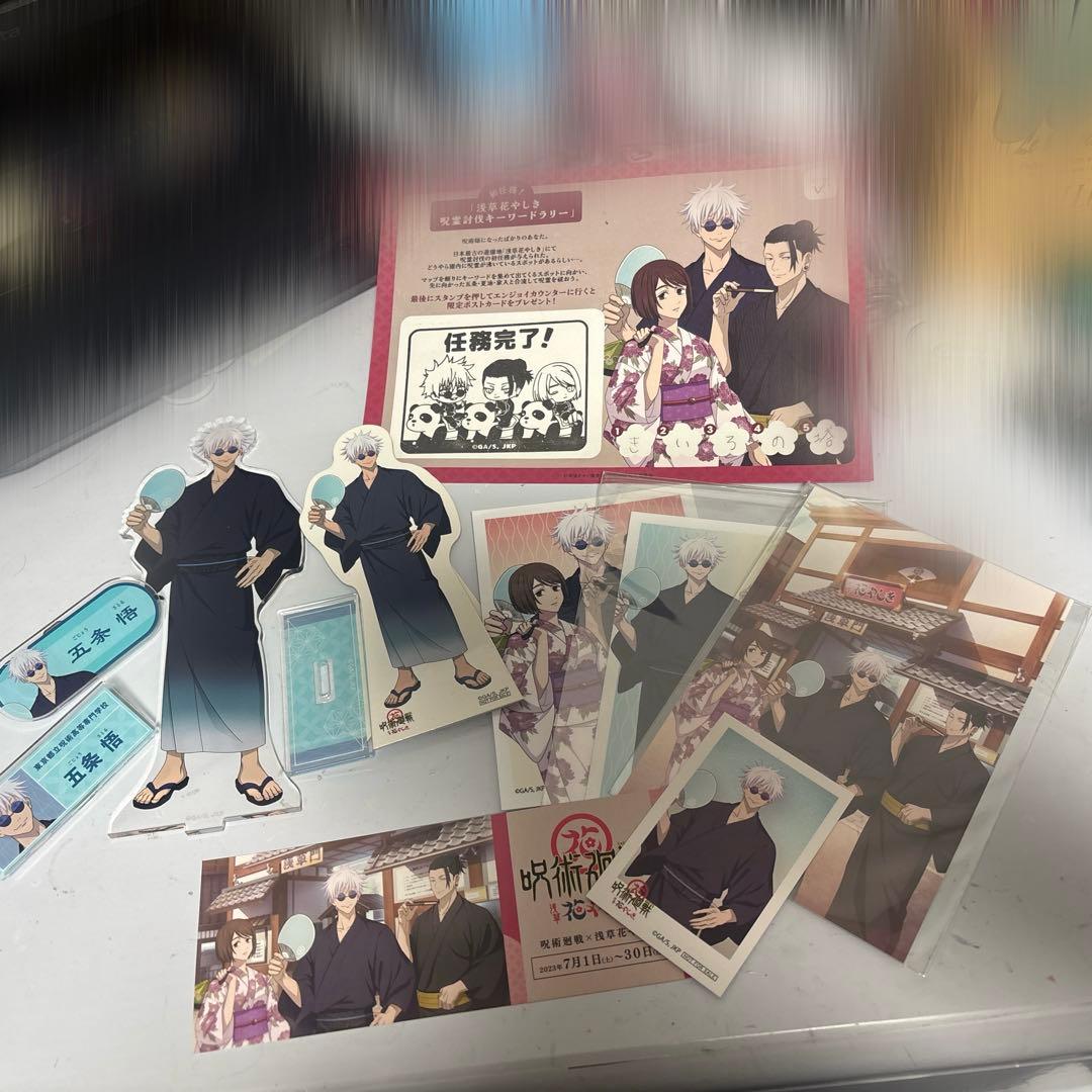 呪術廻戦 花やしき まとめ売り 五条悟