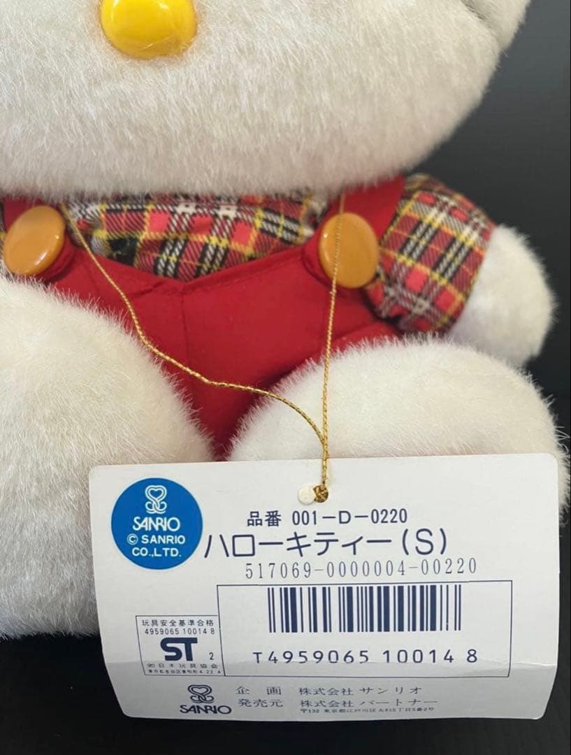激レア❣️ 希少品　旧ロゴ　ハローキティ ぬいぐるみ 1992 平成レトロ
