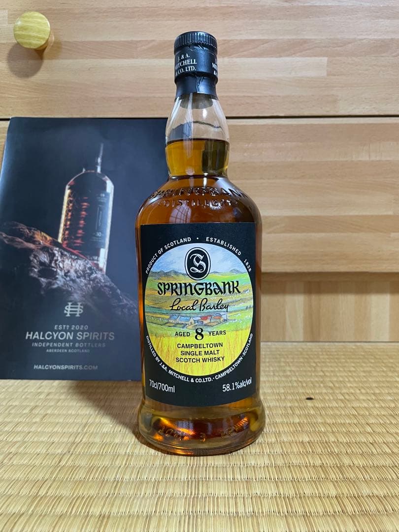 スプリングバンク ローカルバーレイ 8年 2024