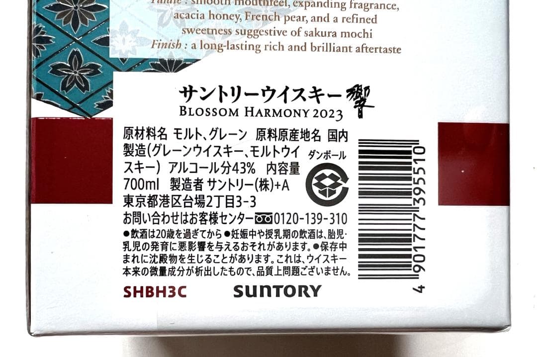 響ブロッサムハーモニー　2023　その３