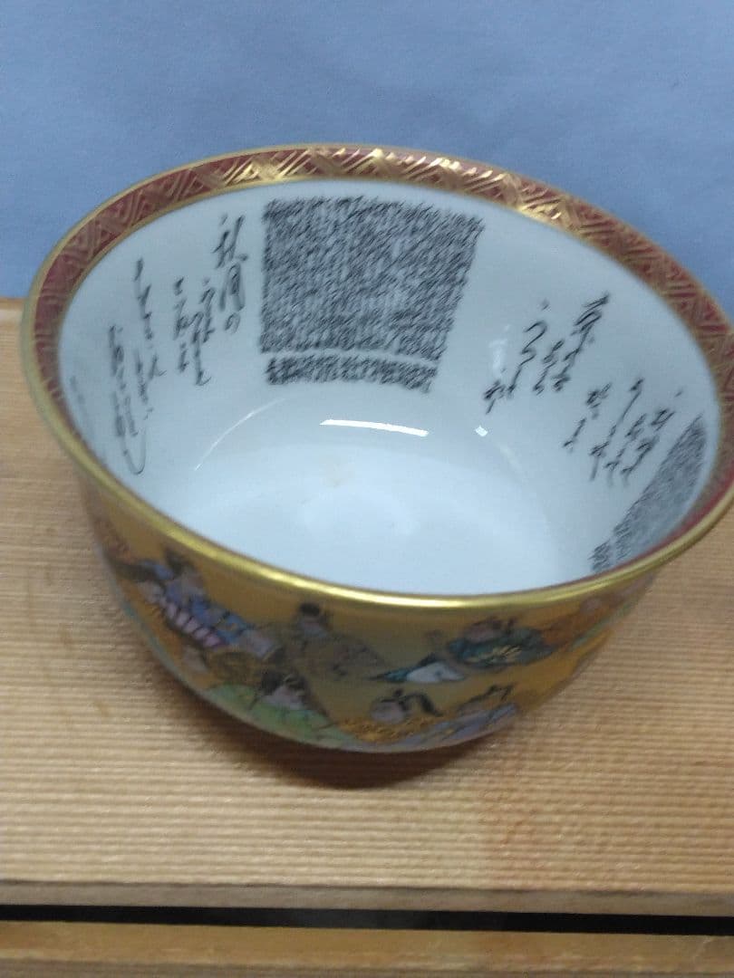 九谷焼龍山　中田龍山　三十六歌仙酒器　九谷名工