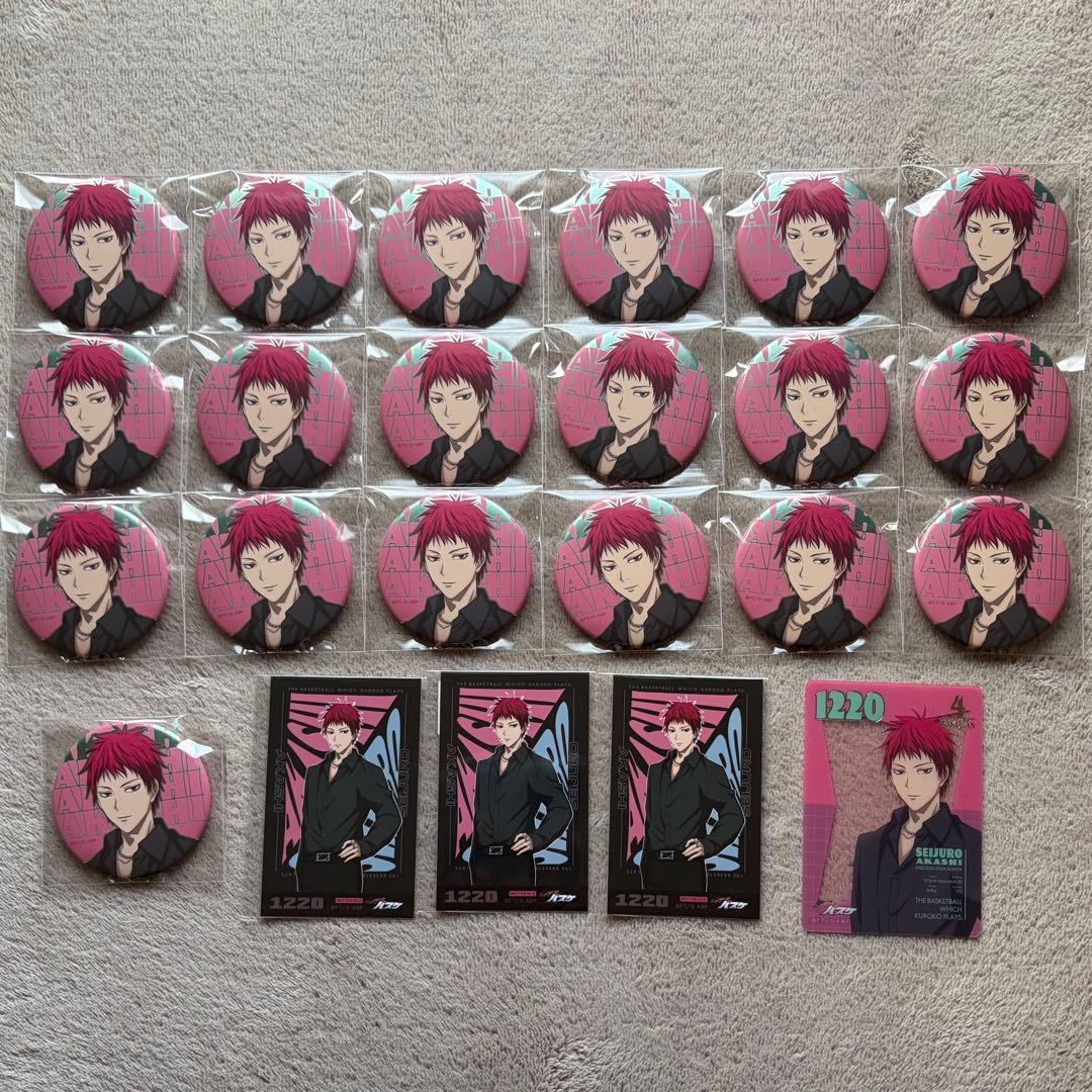 黒子のバスケ 赤司 アニーク ストリートスナップ セット