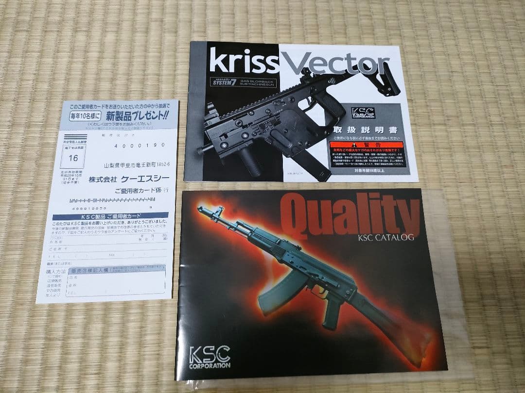 KSC クリスベクター　＋ロングマガジン2本付き　箱説明書有　ガスブローバック