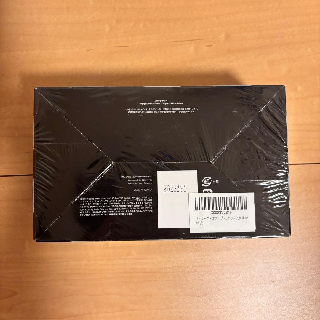 灯争大戦　未開封BOX　日本語版