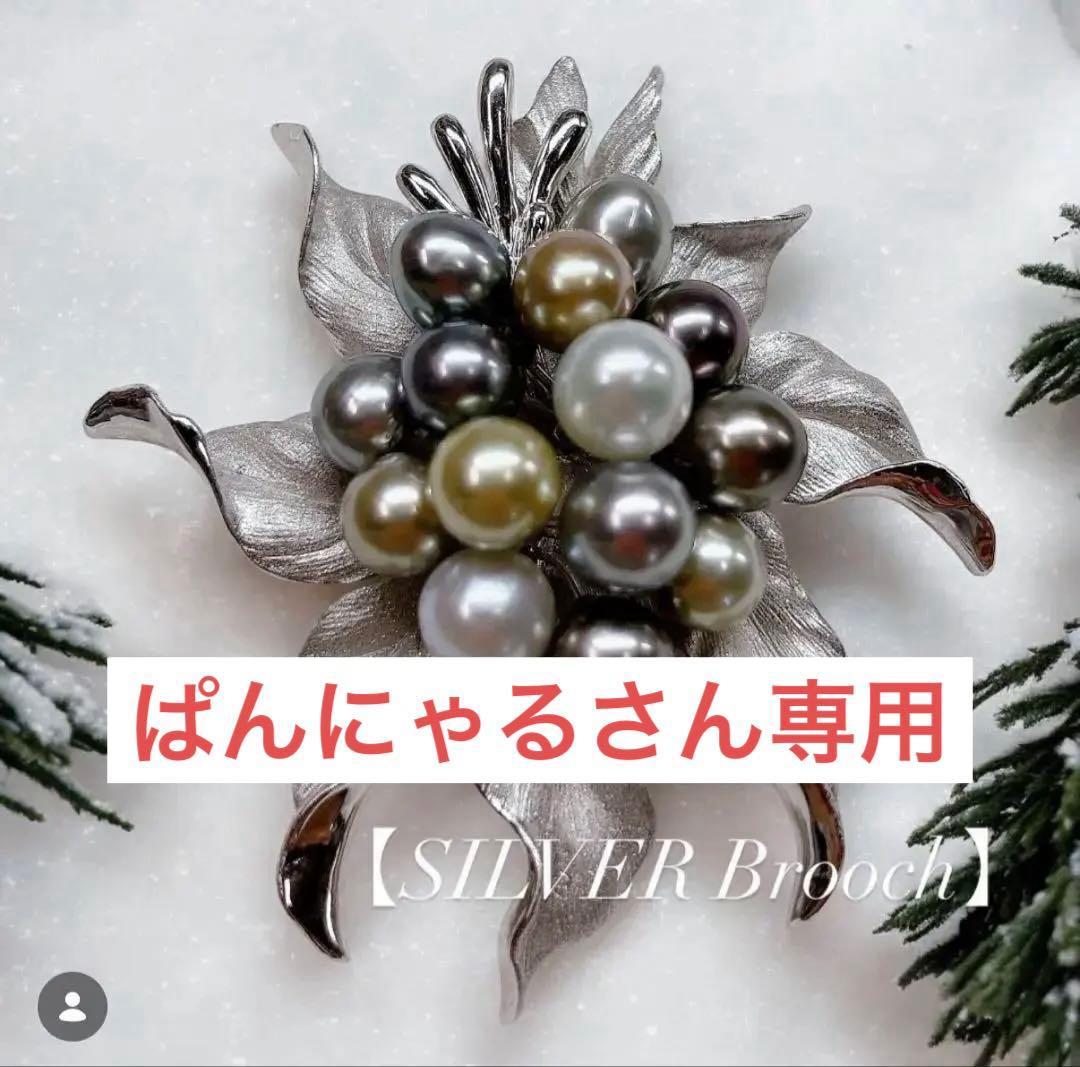 【SILVER パールブローチ】