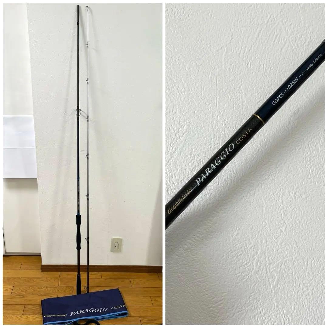 オリムピック PARAGGIO COSTA GOPCS-1102MH ロッド 竿