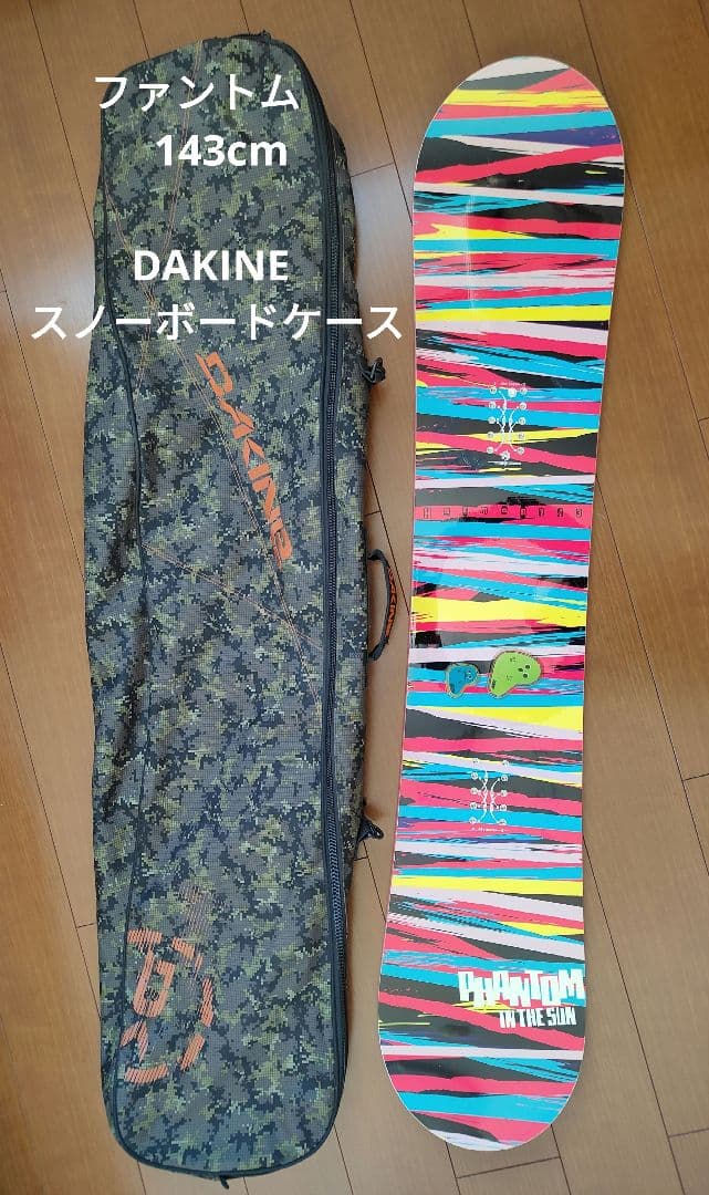 ファントム phantom スノボ 板 スノーボード 143cm ケース