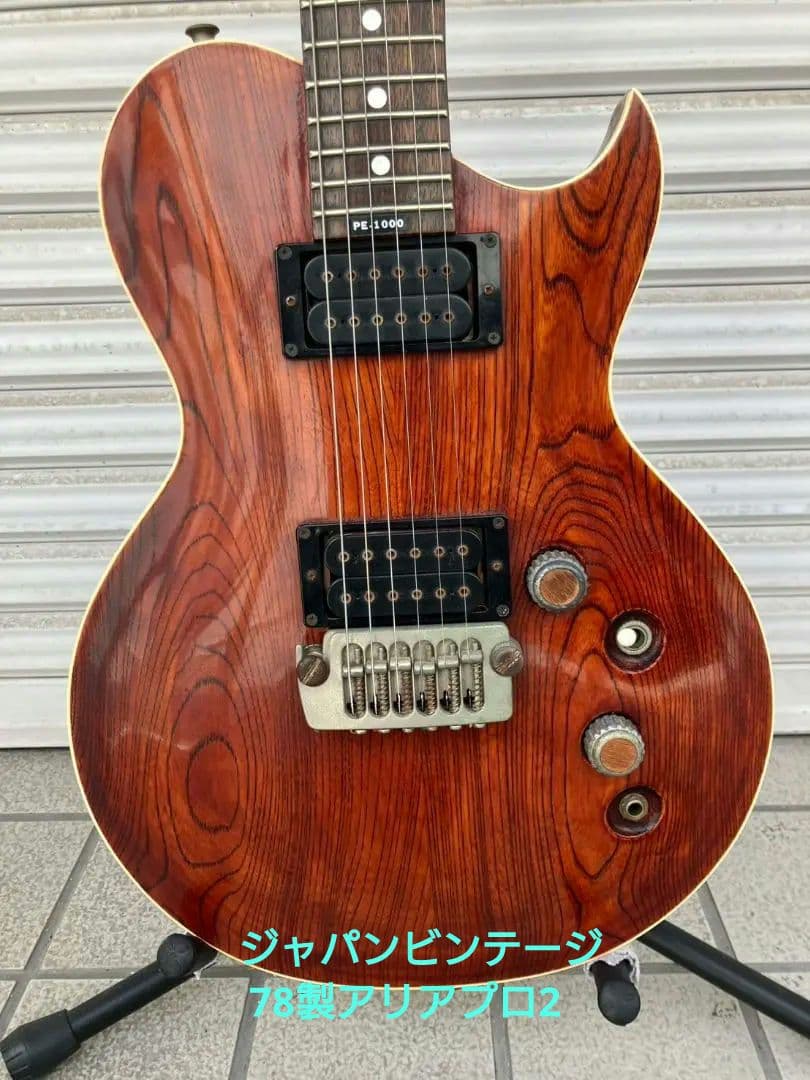 カリメロ様限定価格】アリアプロⅡ　78年製ジャパンビンテージ　 レアギター