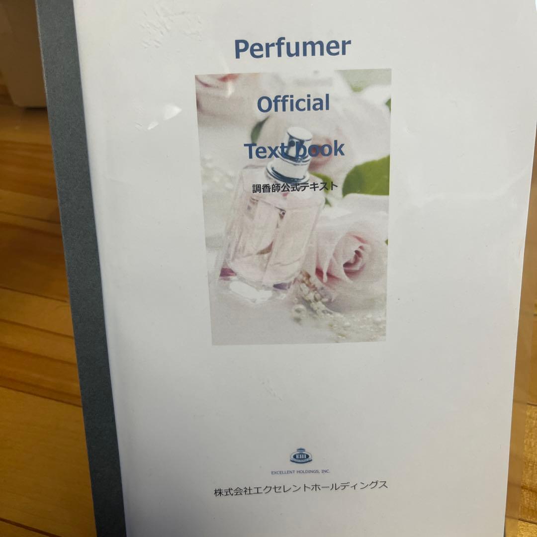 EHI 調香師資格キット 日本メディカルセラピー協会公認 調香・精油グッズ