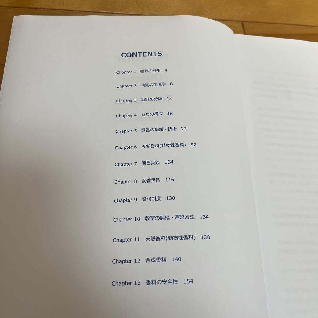 EHI 調香師資格キット 日本メディカルセラピー協会公認 調香・精油グッズ