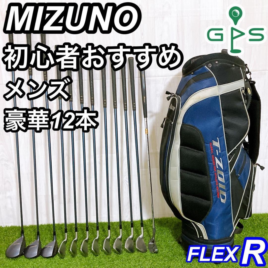 MIZUNO ミズノ ファイナリスト メンズゴルフセット 12本 初心者 右 R