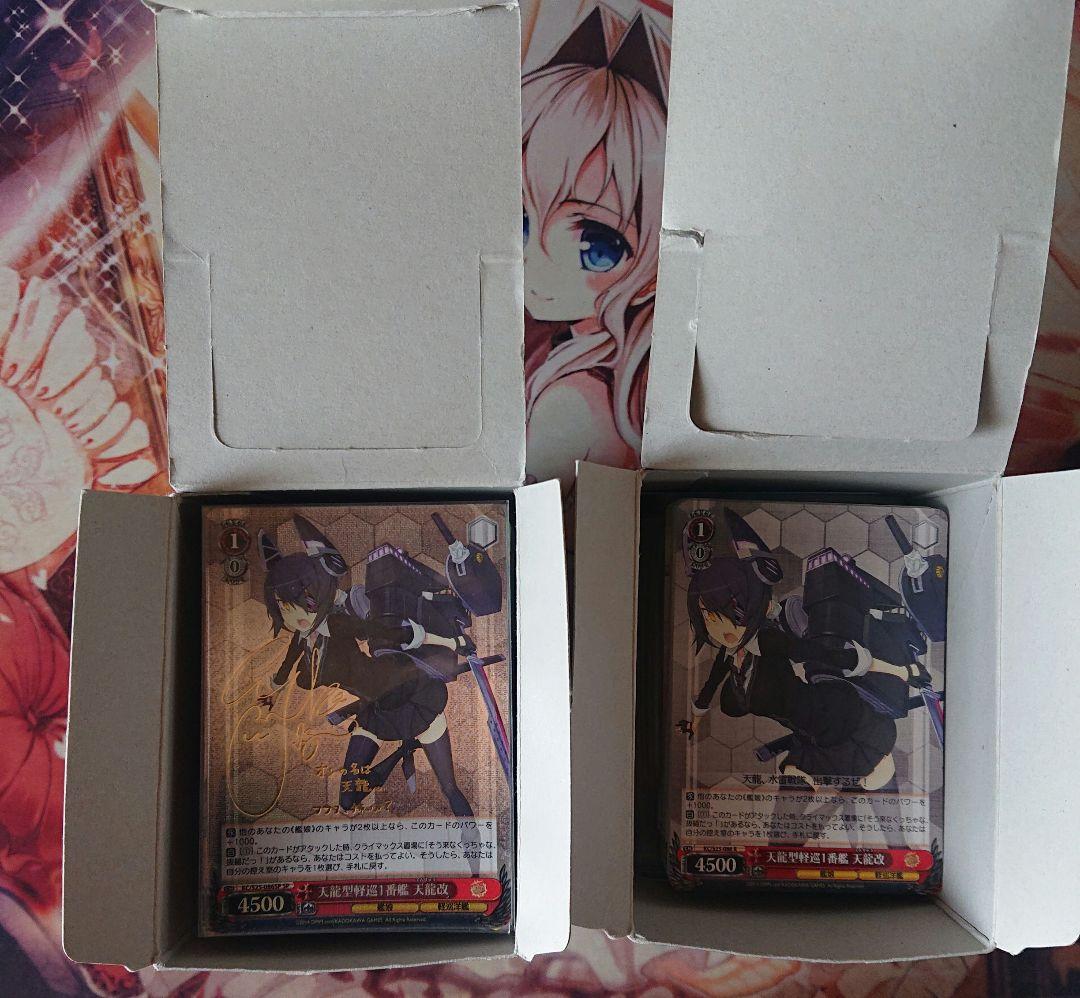 ヴァイスシュヴァルツ 艦これ 引退品