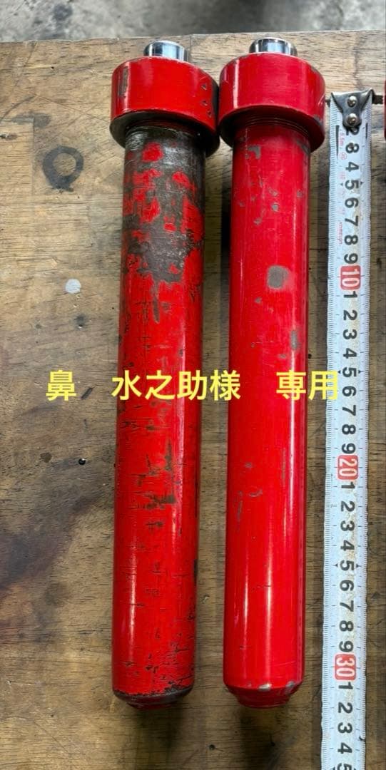 8インチシリンダー