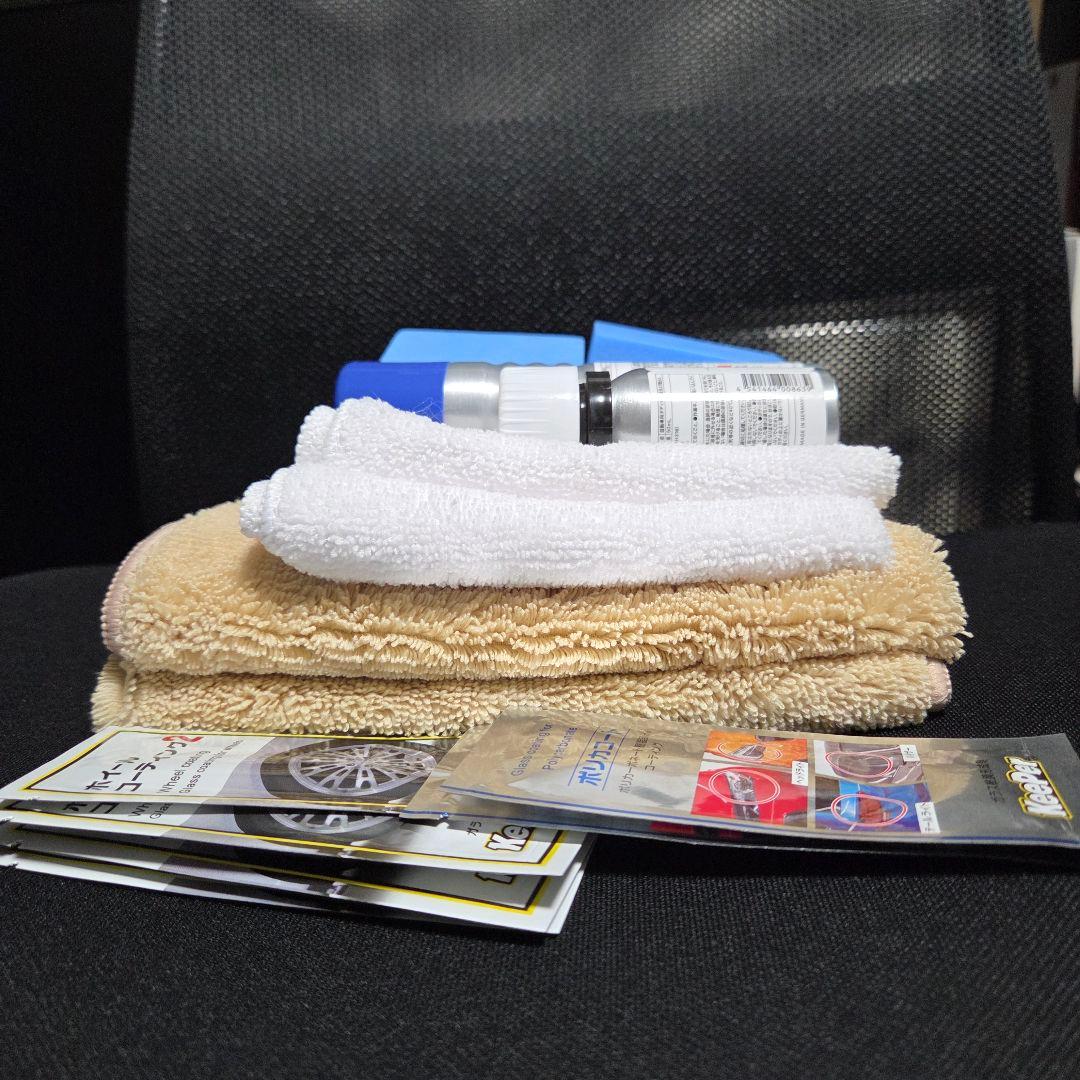 eX KeePer 施工セット