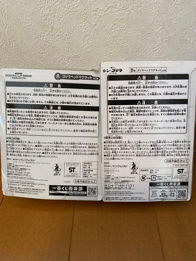 一番くじ ゴジラ ゴジラヘッドマグネット　2個セット GODZILLA