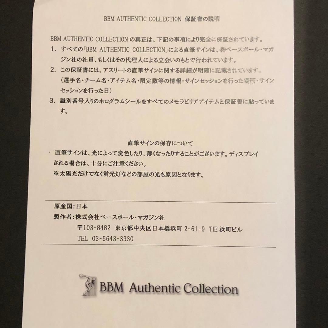 北海道日本ハムファイターズ 中田翔 #6 【直筆サイン入りユニフォーム】