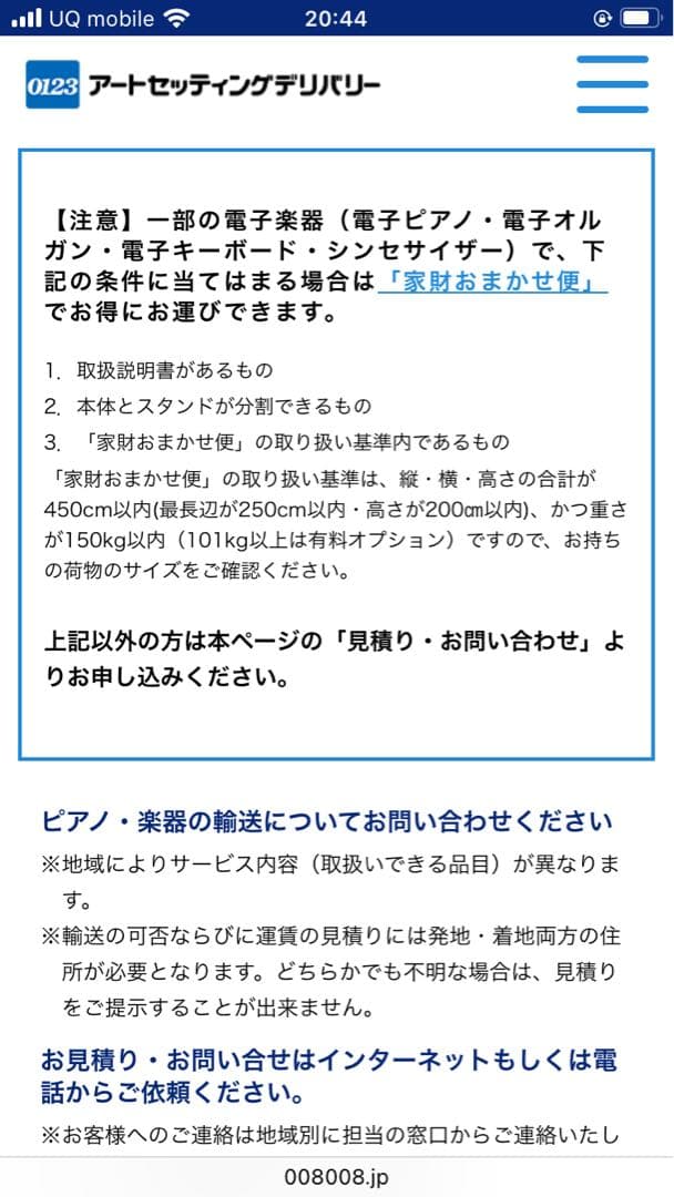 お値下げしました⭐︎【大阪府】ヤマハSTAGEA ELB-02 (2018年製)