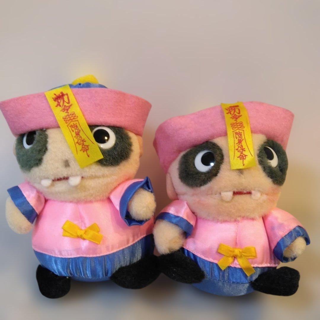 レトロSEGA 非売品　映画〔幽幻道士］キョンシーのぬいぐるみ 10体　5体可能
