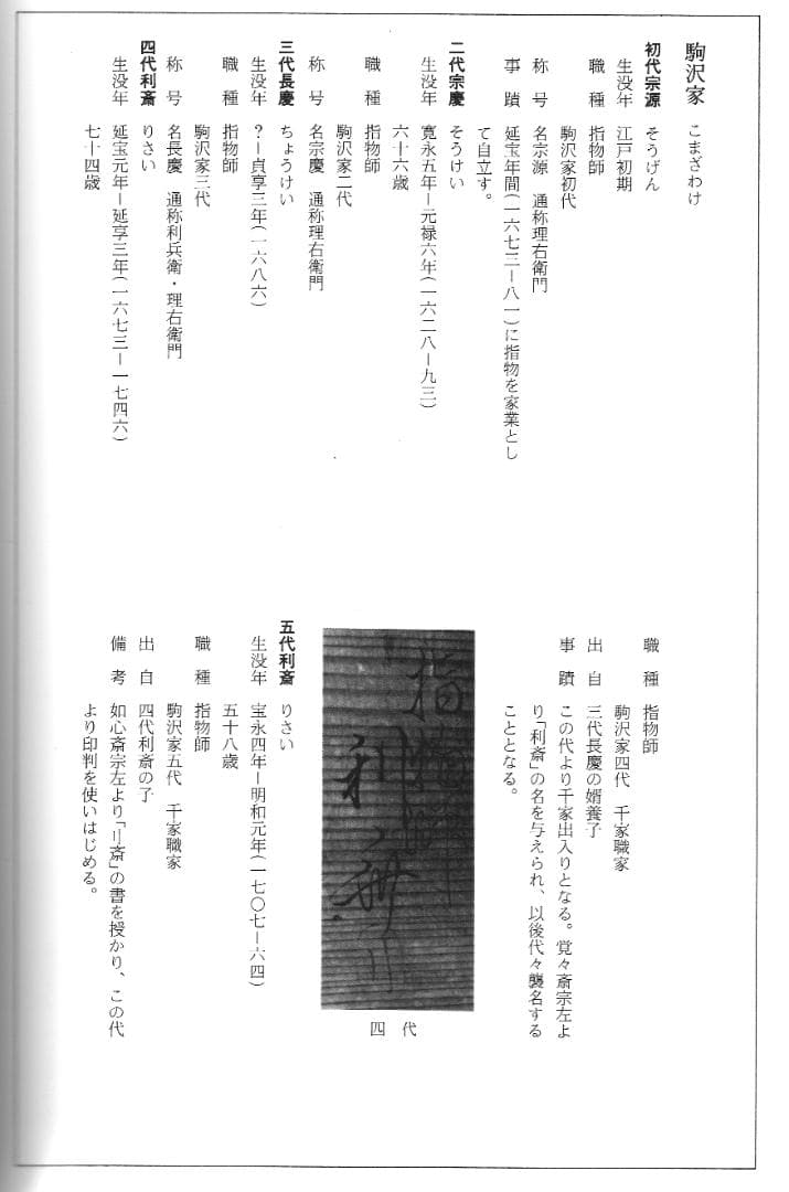 4代駒沢利斎造『桑手付煙草盆一対』（共箱）千家十職