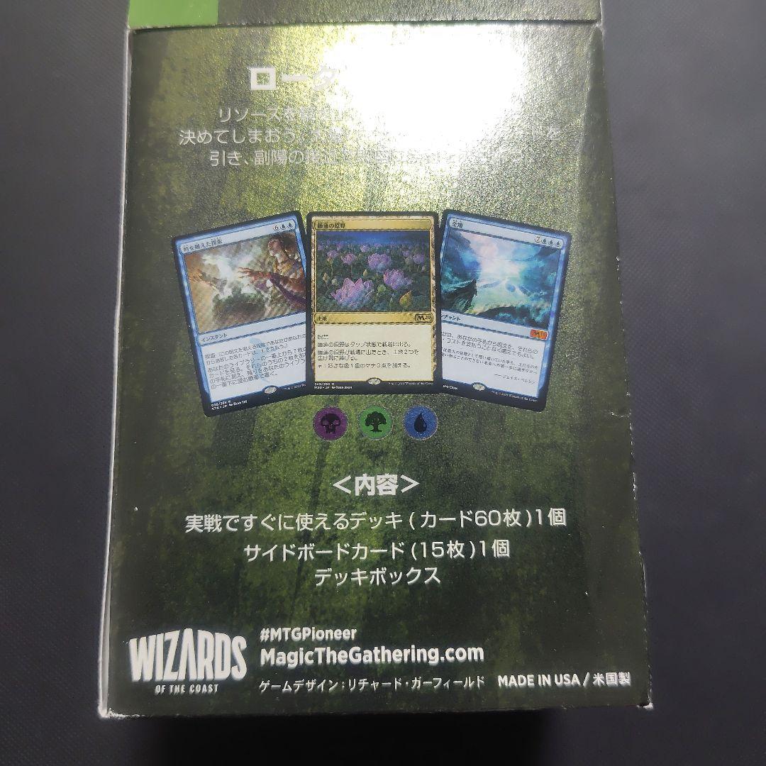 開封済み　ロータスコンボパイオニアチャレンジャー