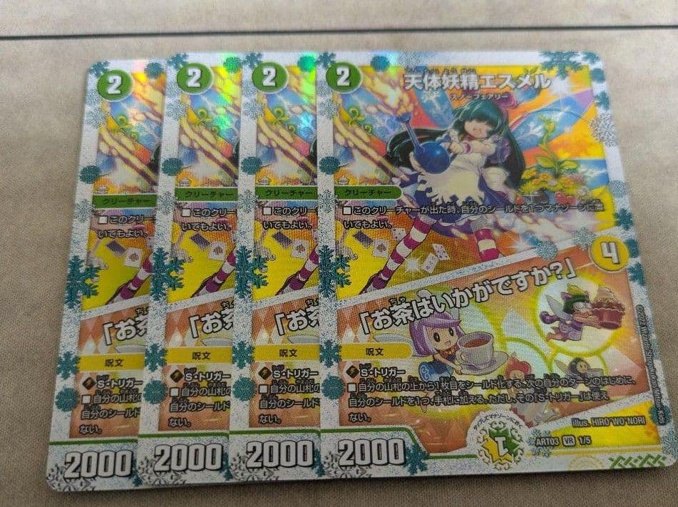 エスメル 神アート 天体妖精エスメル 神アート メルカリ便匿名