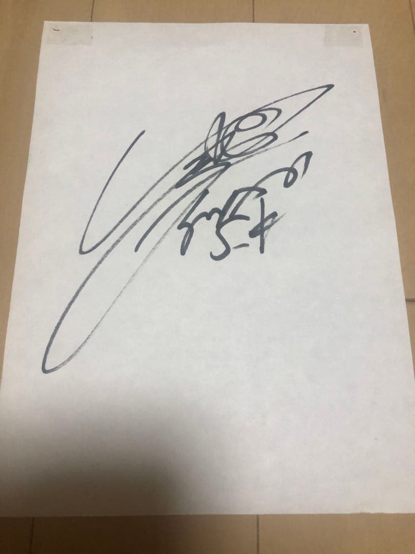 香取慎吾さん　直筆サイン