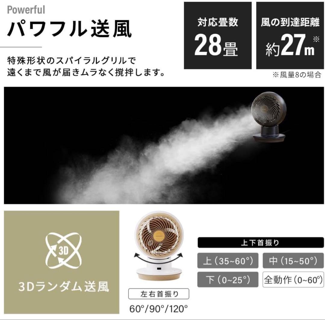 サーキュレーターアイ【アイリスオーヤマ】 アッシュグレー 28畳 新品未使用