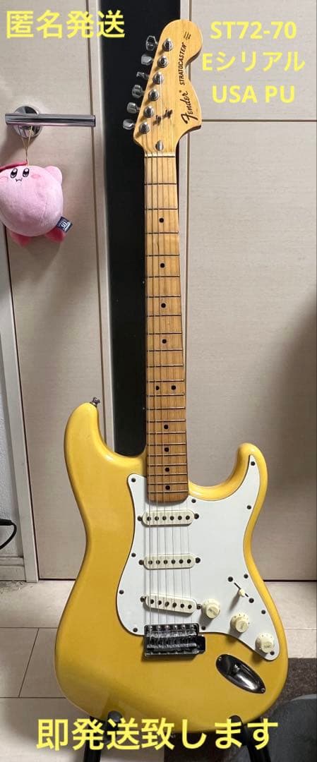 即配送fender japan ST72-70 Eシリアル1984〜1987