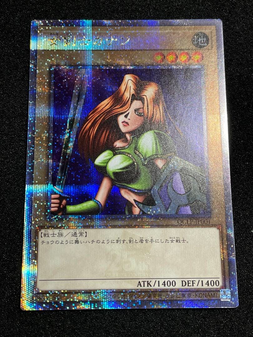 【ARS鑑定10】女剣士カナン　25th クオシク　日版