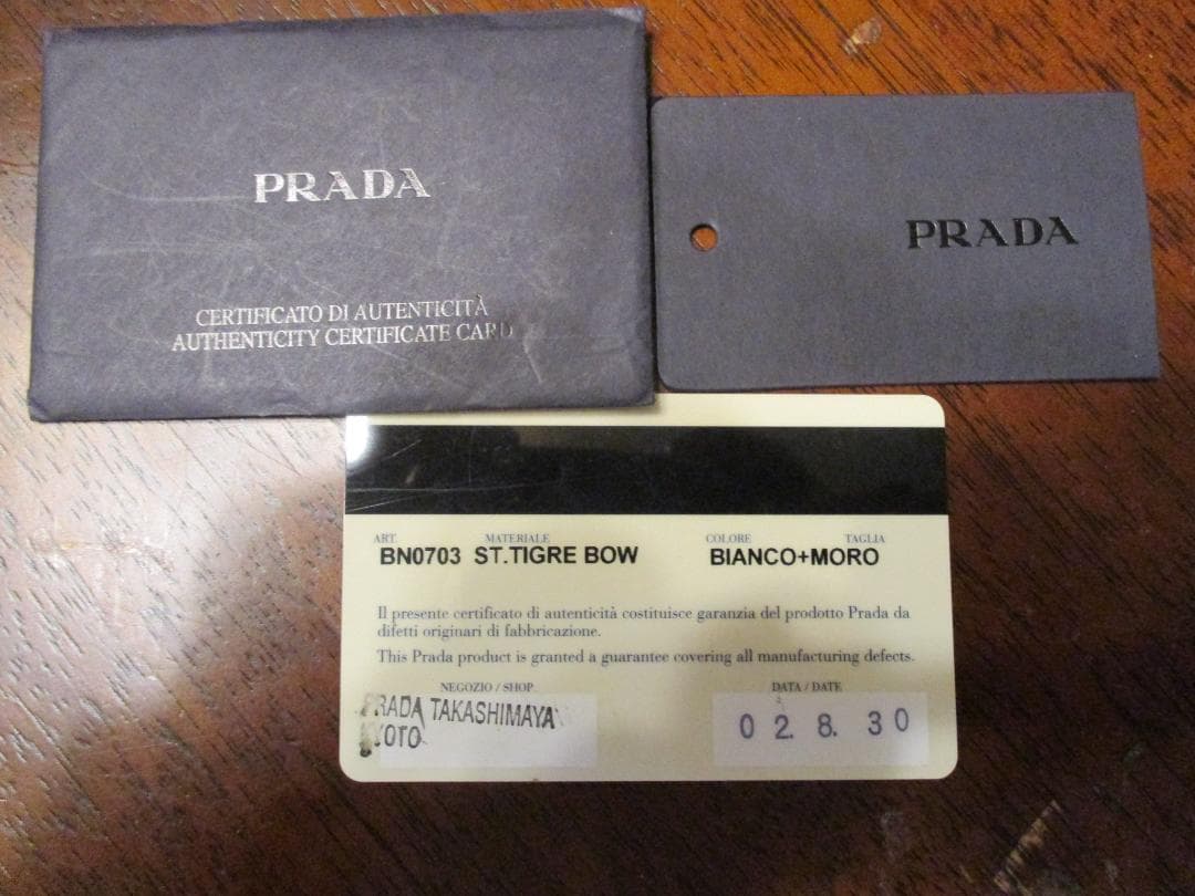 PRADA　プラダ　レア　ハラコ　ゼブラ柄