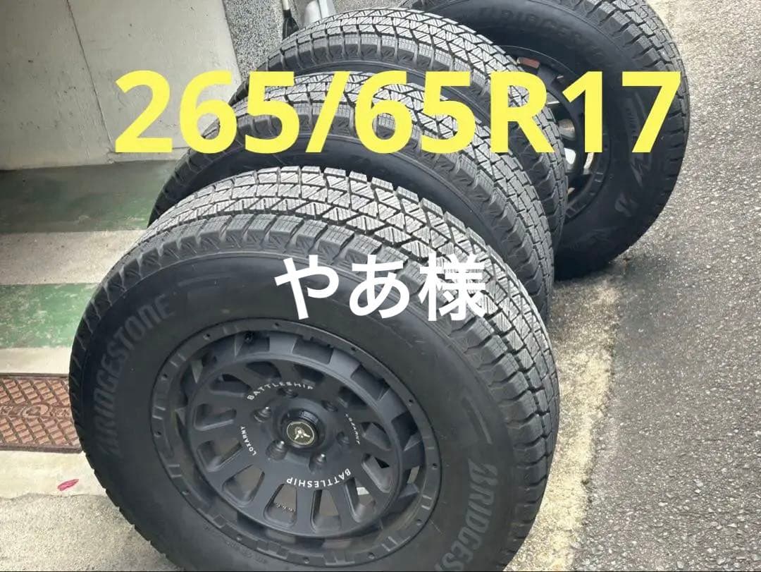 スタッドレスホイールセット17インチブリヂストンBLIZZAK265/65R17