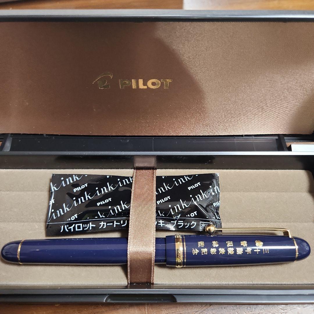 PILOT 万年筆 ネイビー警視庁　警視総監　記念　14金　未使用