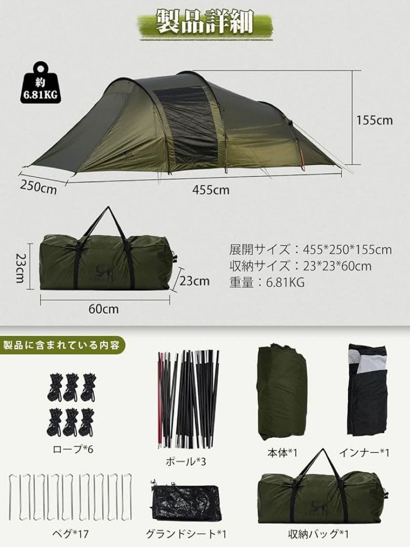 TOMOUNT トンネルテント ソロ用 2ルームテント