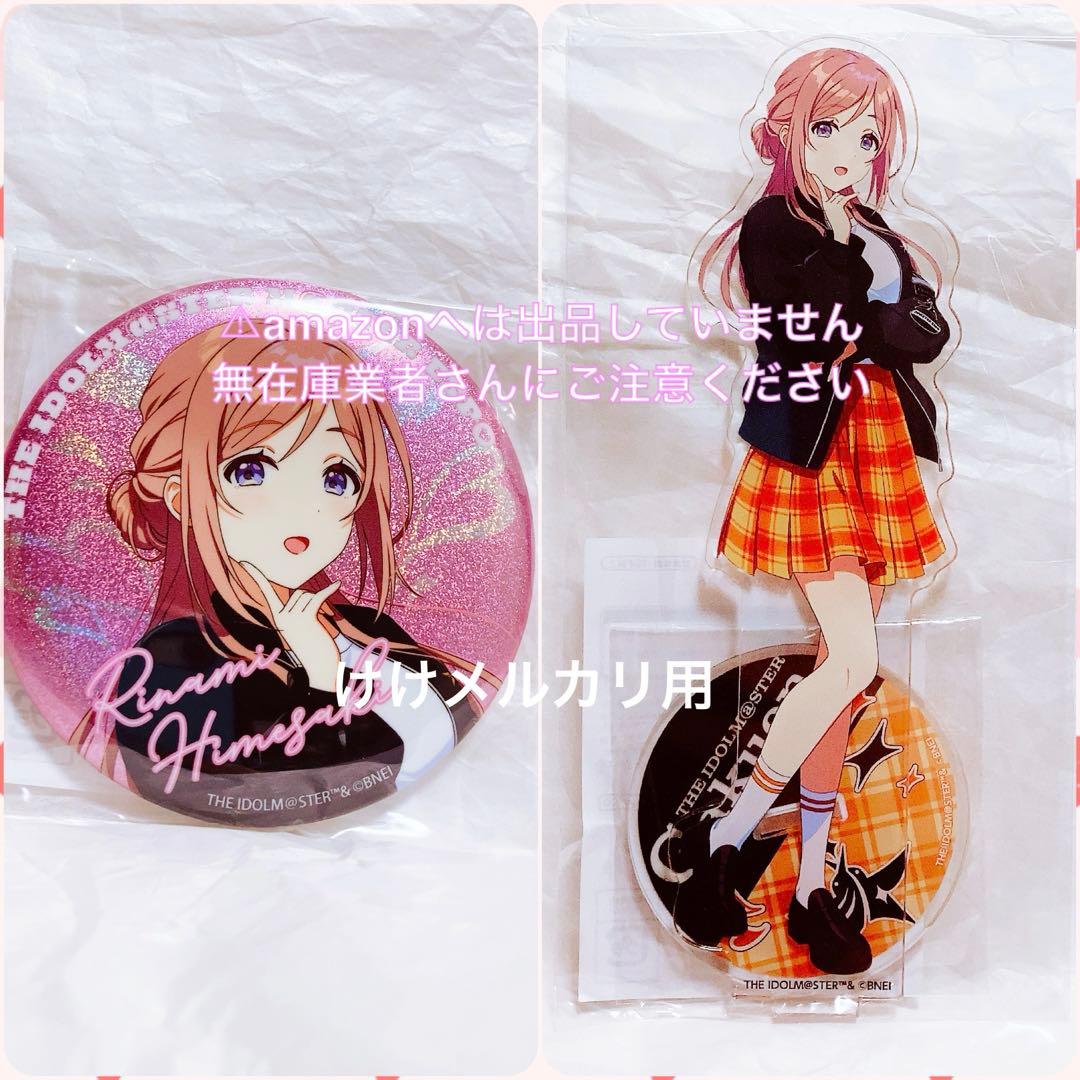 姫崎莉波 M@STER EXPO アクスタ グリッター缶バッジ 未開封 限定品