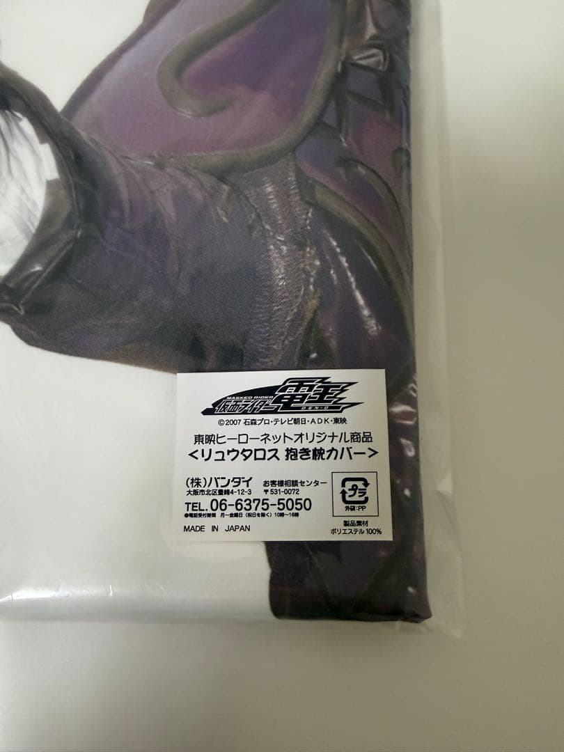 仮面ライダー電王 リュウタロス 抱き枕カバー
