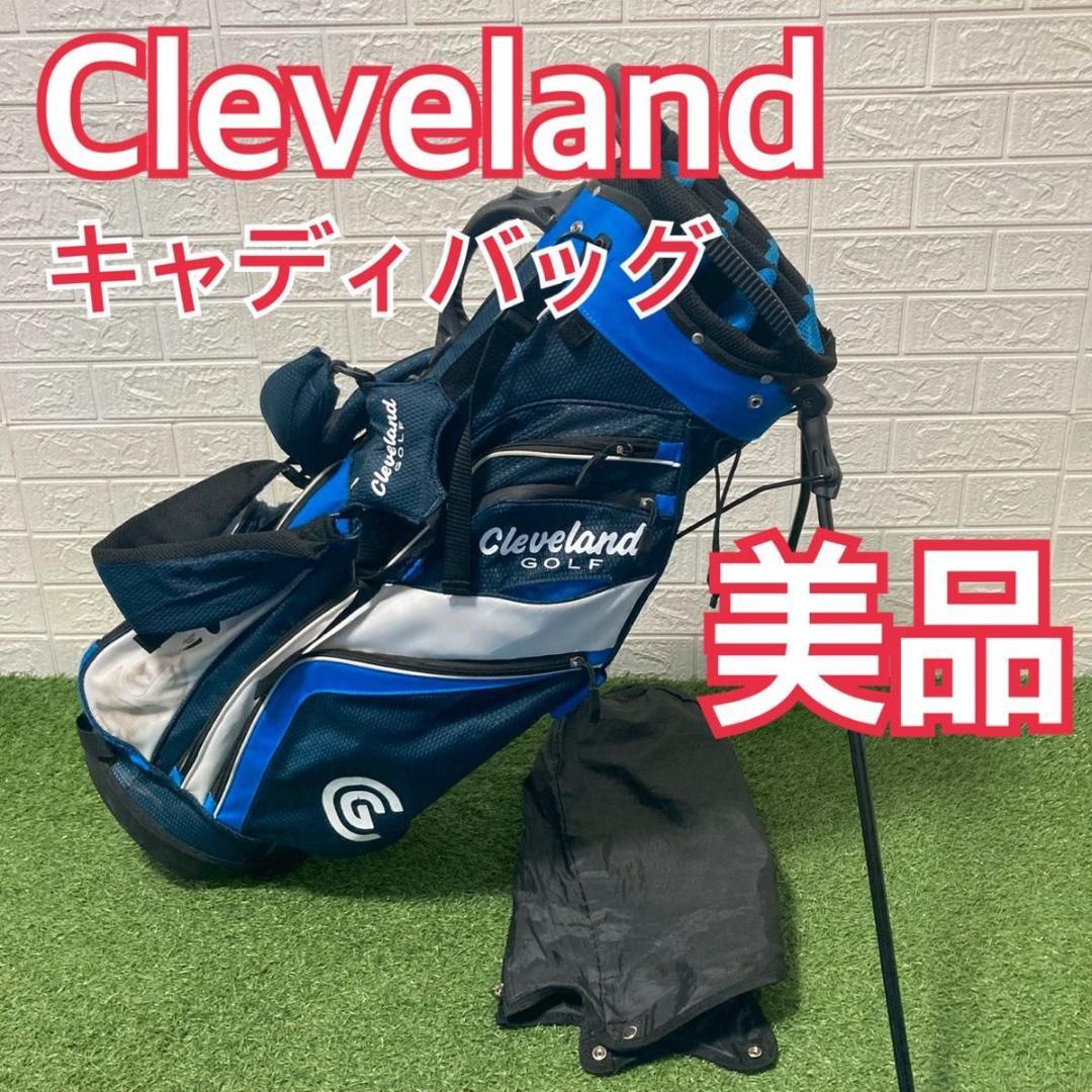 【美品】Cleveland クリープランド キャディバッグ スタンド式