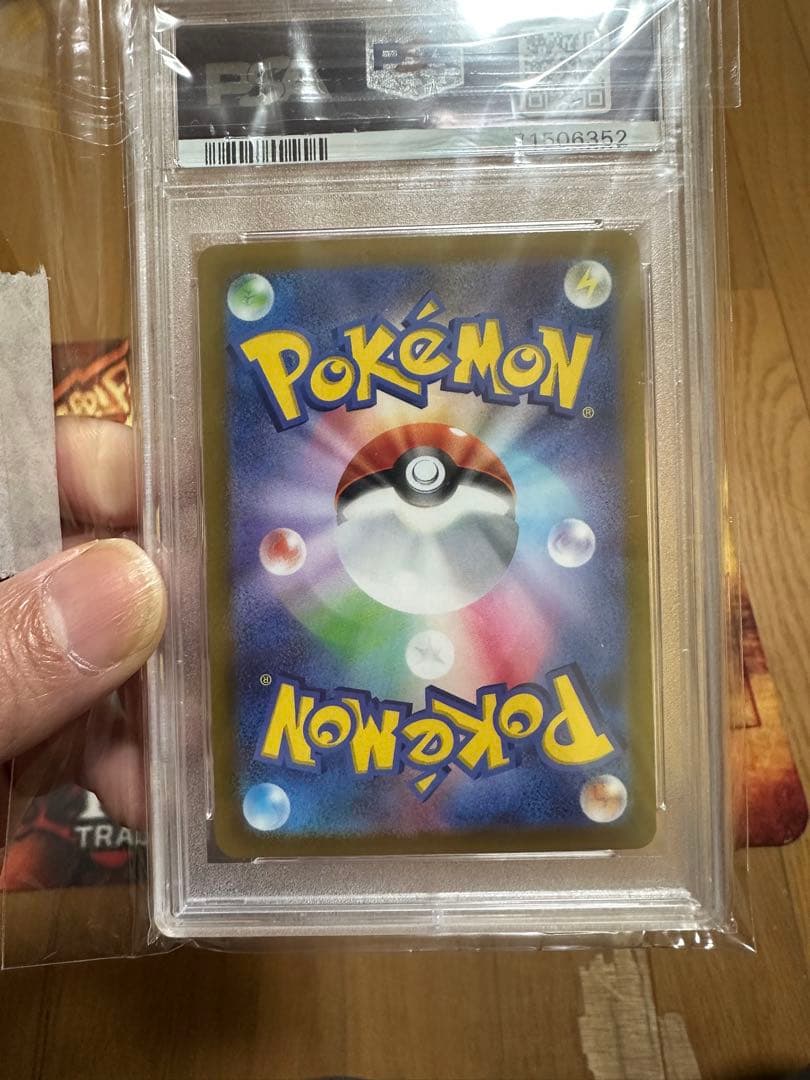 セレナ SR S11a 白熱のアルカナ 081/068 PSA10