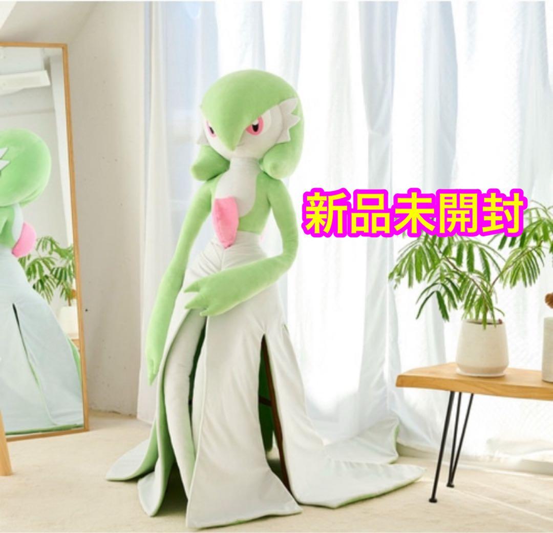 ポケモンセンターオリジナル ぬいぐるみ 等身大サーナイト