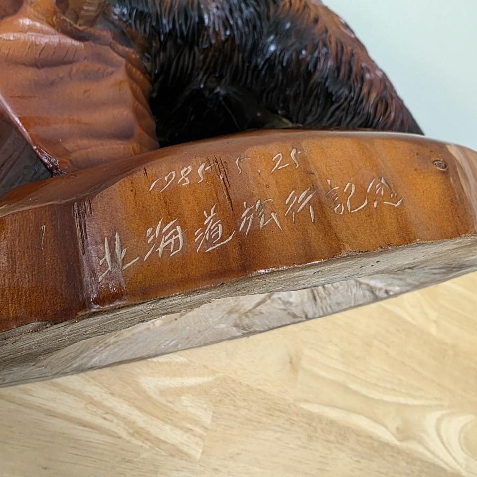 木製クマと魚の彫刻 大 堀井民芸 一刀彫 郷土玩具 農民美術