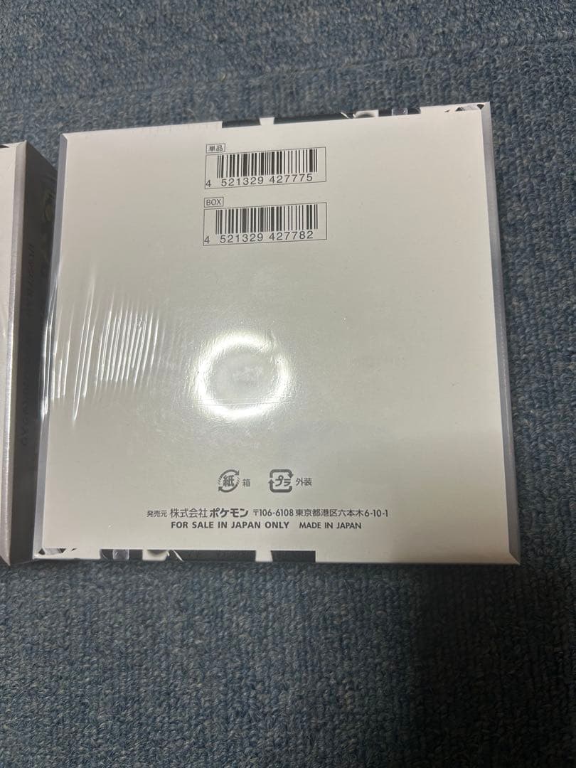 ポケモンカード　ブラックボルト　ホワイトフレア　シュリンク付き 1箱ずつ