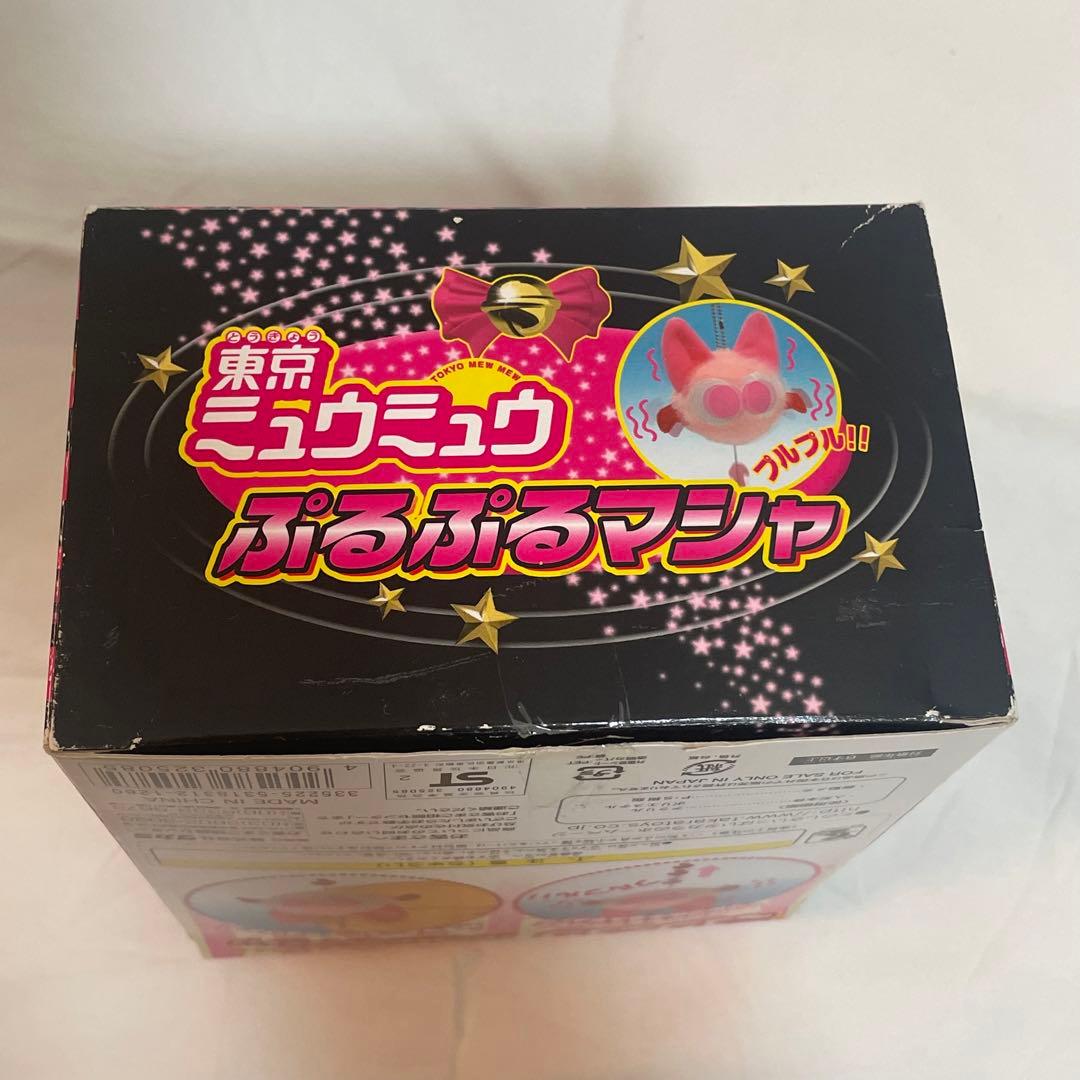 東京ミュウミュウ ぬいぐるみ　ぷるぷるマシャ