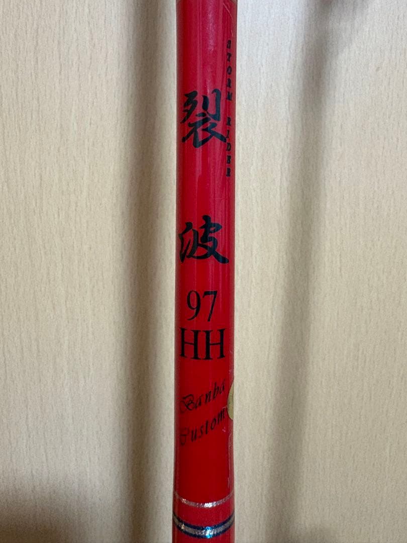 ゼニス　裂波　バンバカスタム　97HH ストームライダー