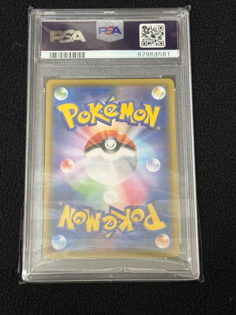 シャワーズ VMAX CLIMAX #189 グレード10