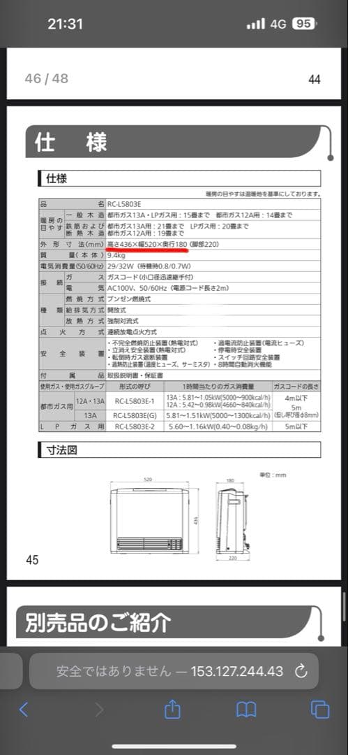 美品　都市ガス　ガスストーブ