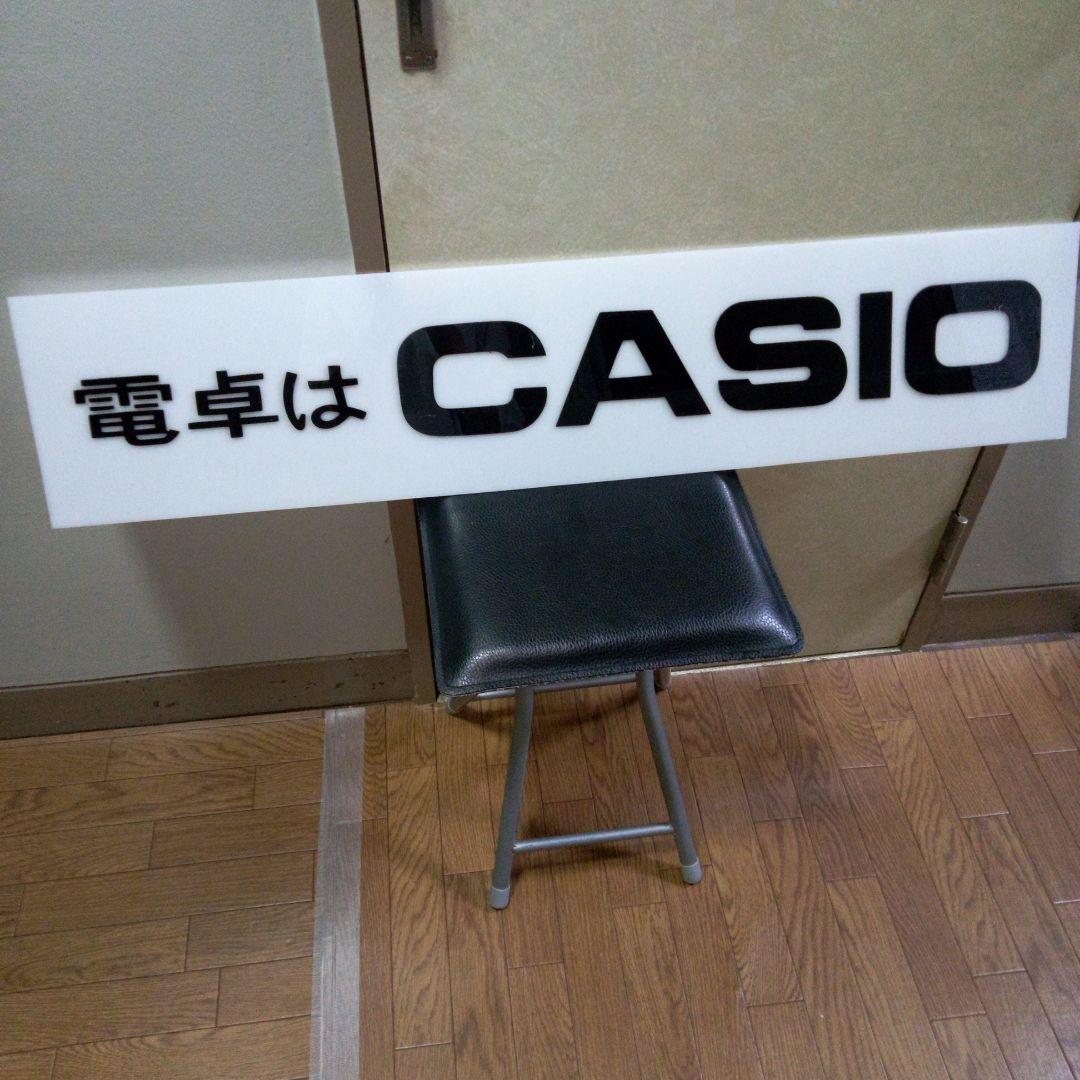 昭和レトロ　文房具屋　文具屋　CASIO　カシオ　看板　店舗用非売品