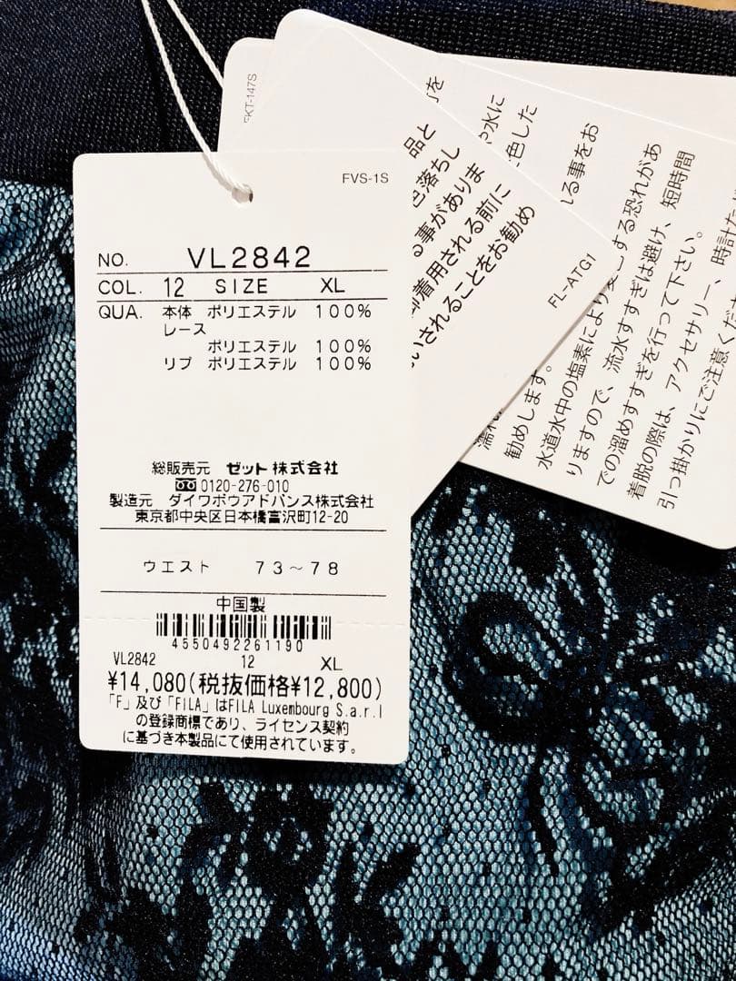 No.801 FILA 重ねチュールのゴージャス可愛いスコート☆新品☆XL☆